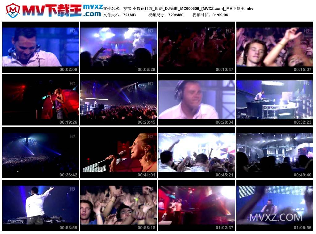 慢摇-小薇在何方_国语_DJ嗨曲_MC600606